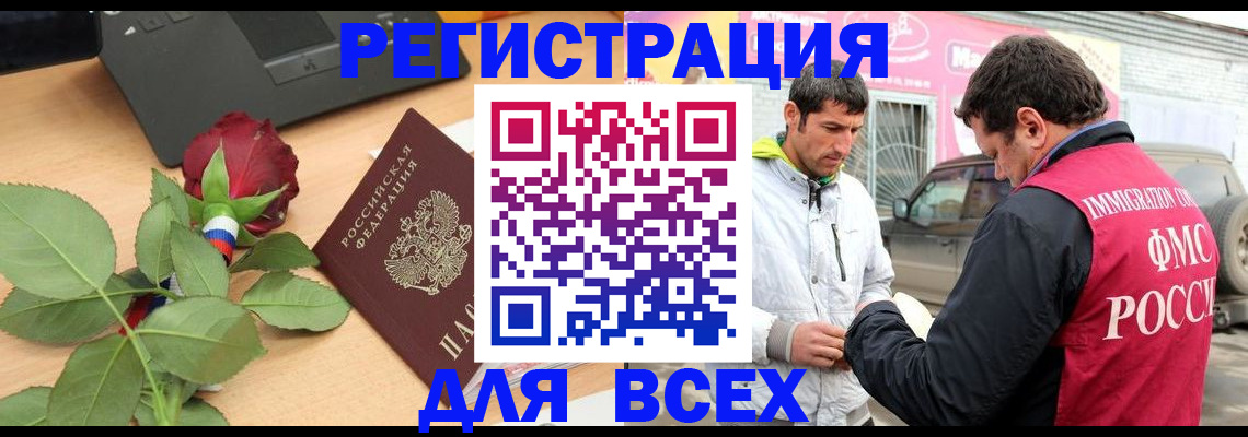 временная регистрация поиск в Пересвете