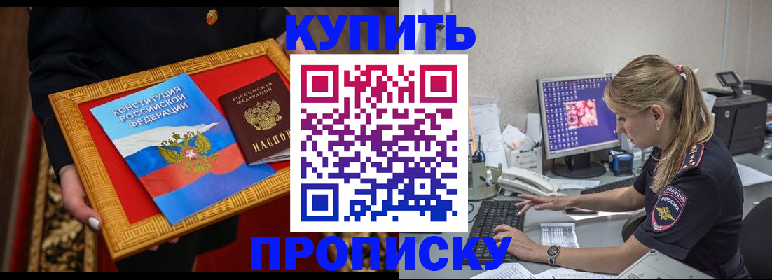 временная регистрация 2025 в Пересвете