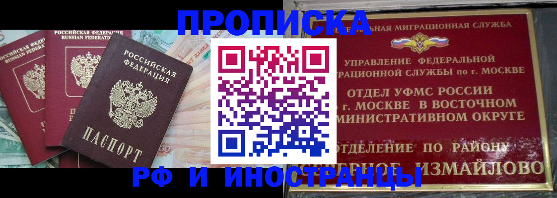 временная регистрация в Пересвете