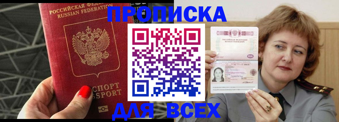 временная регистрация собственник в Пересвете